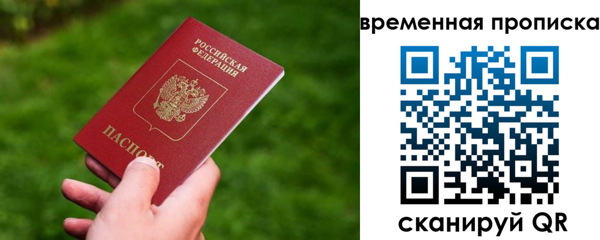 прописка ребенка в Ефремове
