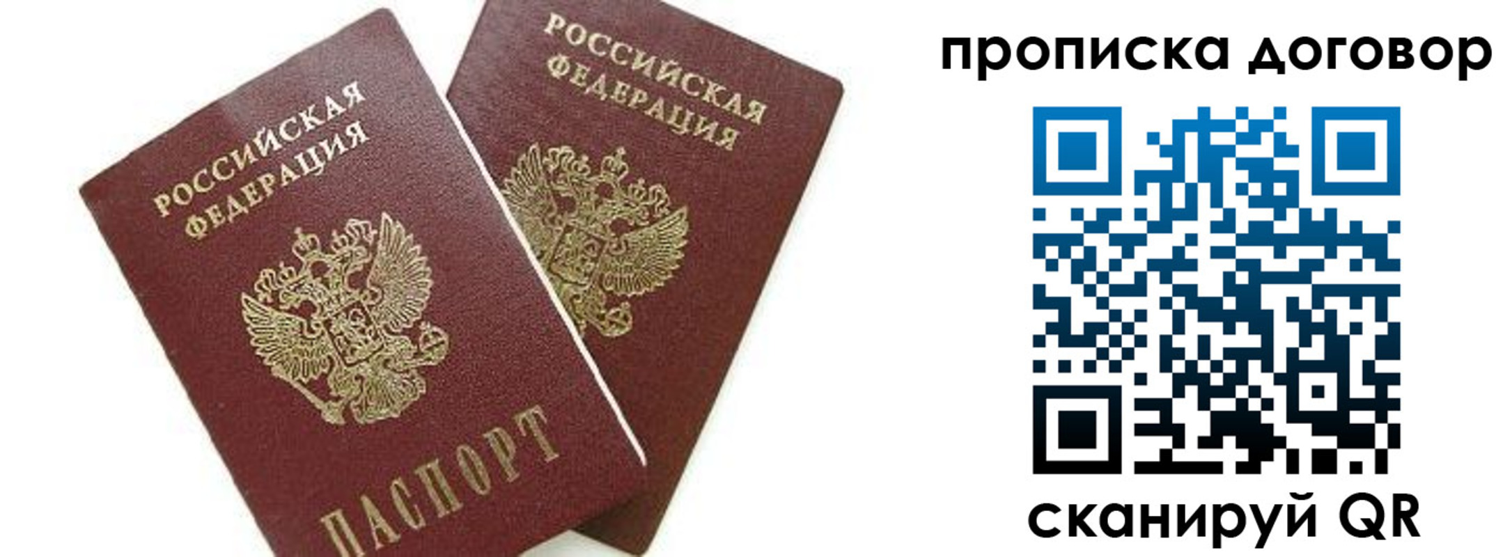 прописка штамп в Ефремове